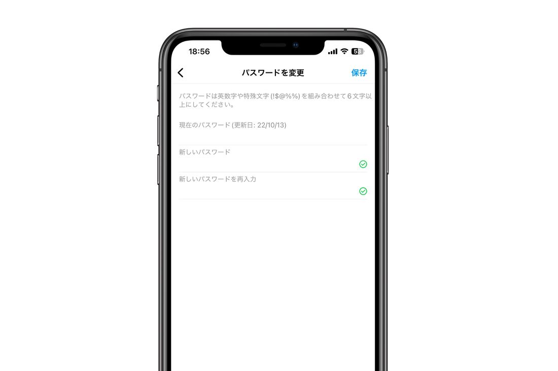 インスタでは現在設定しているパスワードを確認することはできない