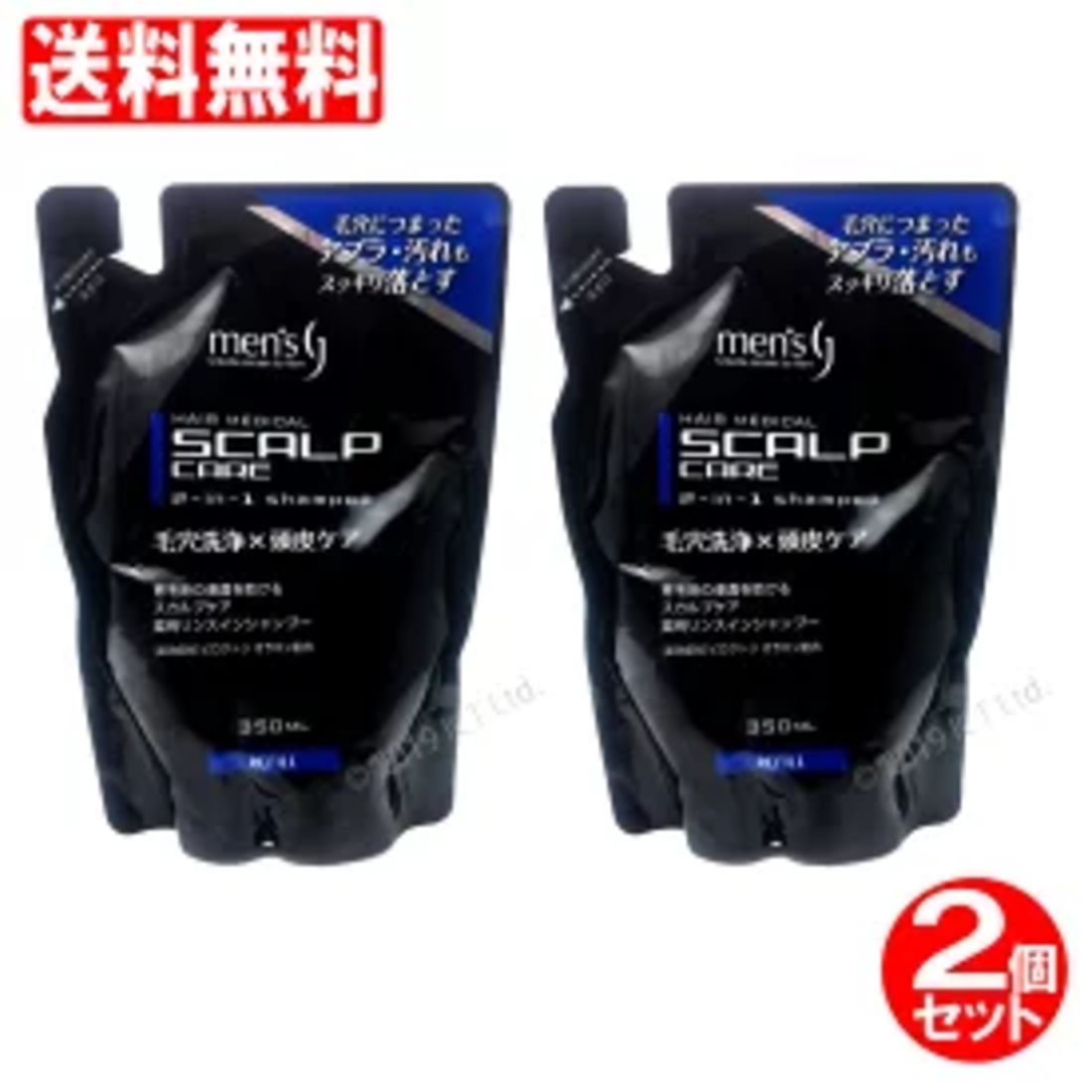 スカルプケアシャンプー 350ml×2個セット