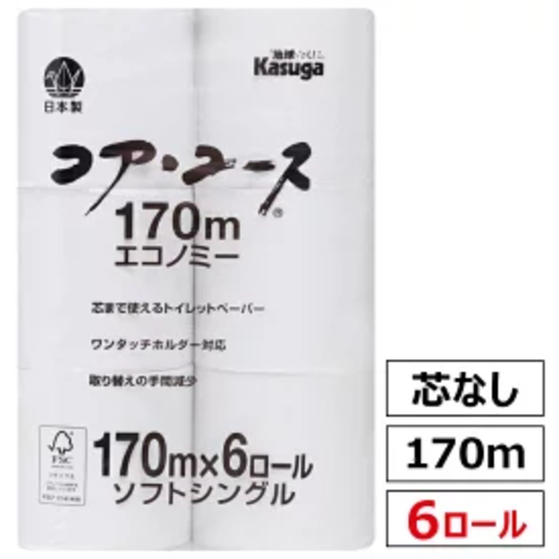 トイレットペーパー 芯なし シングル