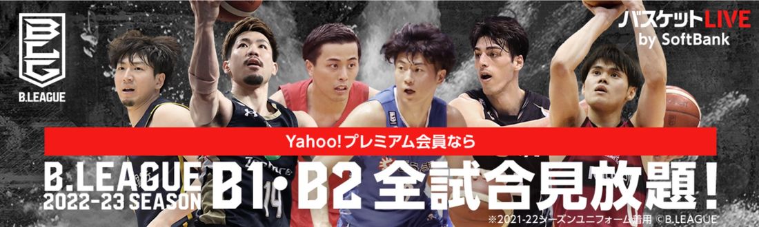 Bリーグ