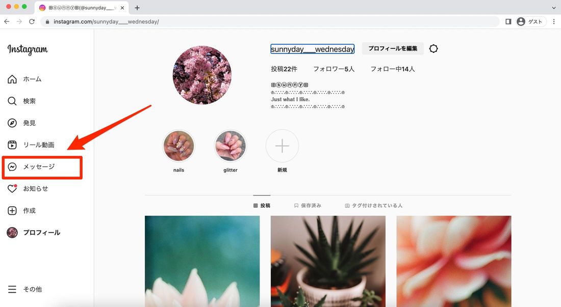 DMのチャット画面を表示する
