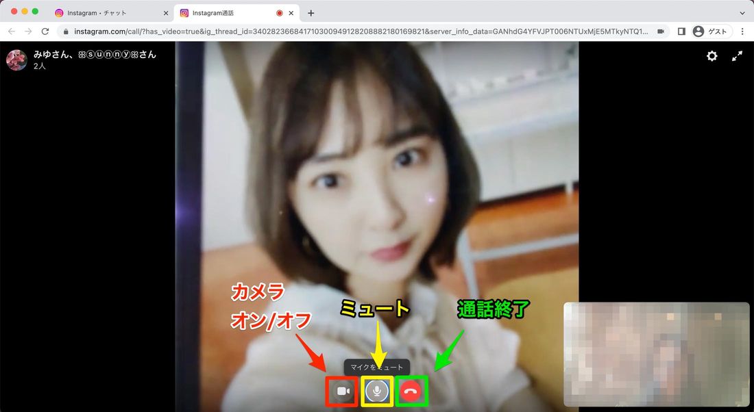 通話終了