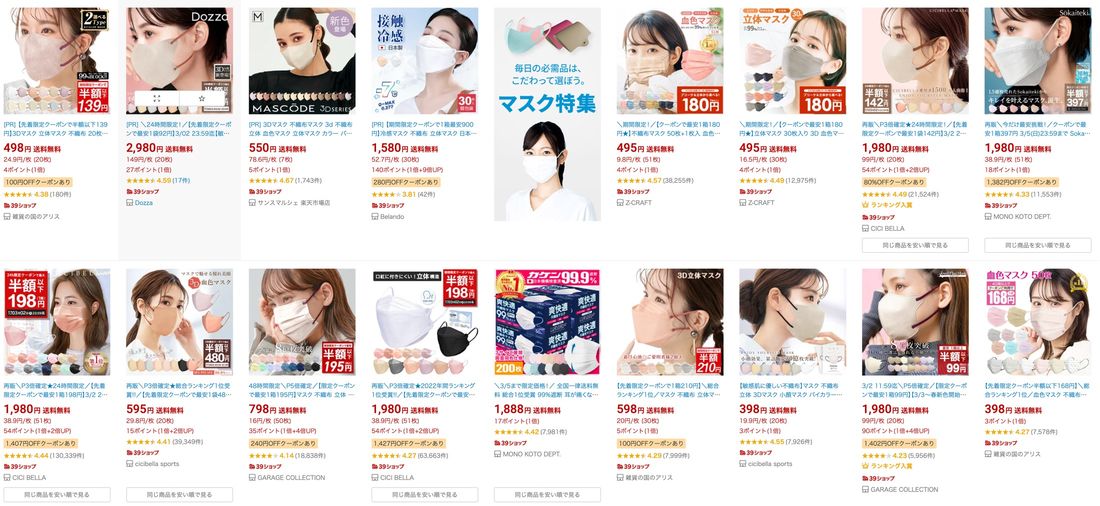 【楽天スーパーセール】買いまわりおすすめ商品