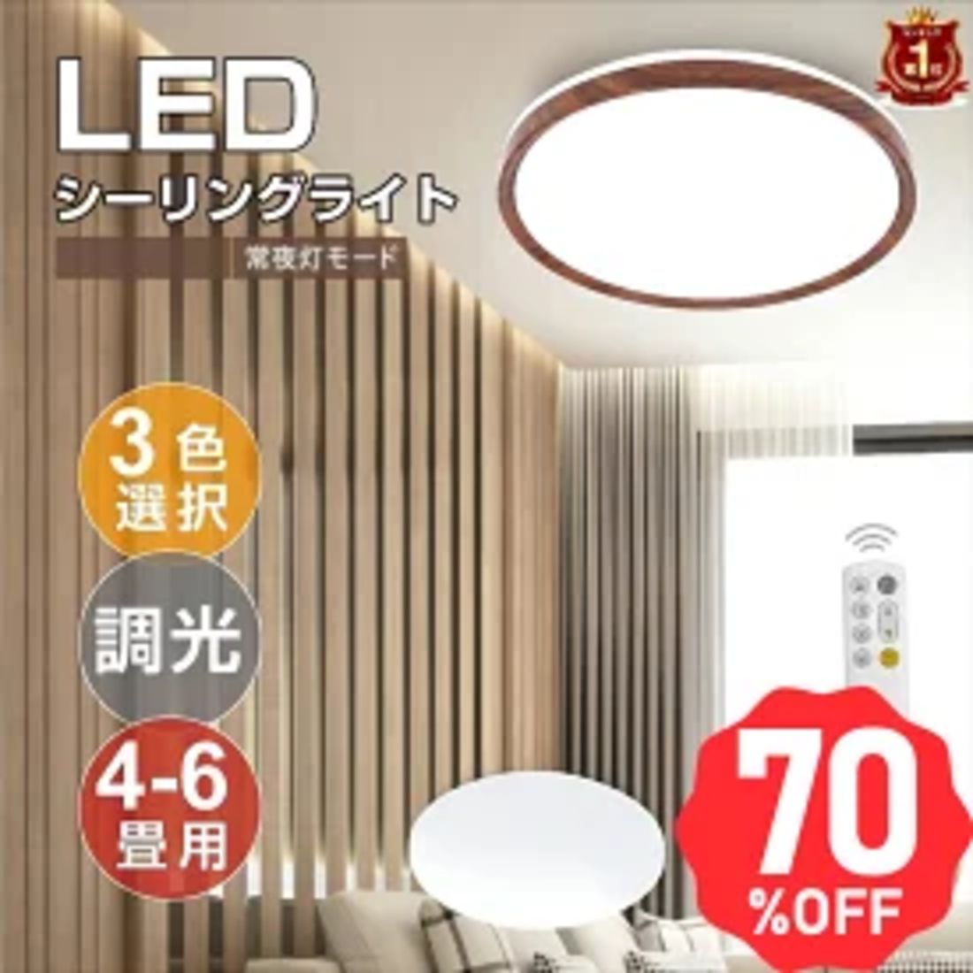 シーリングライト ledcl-s24-dw