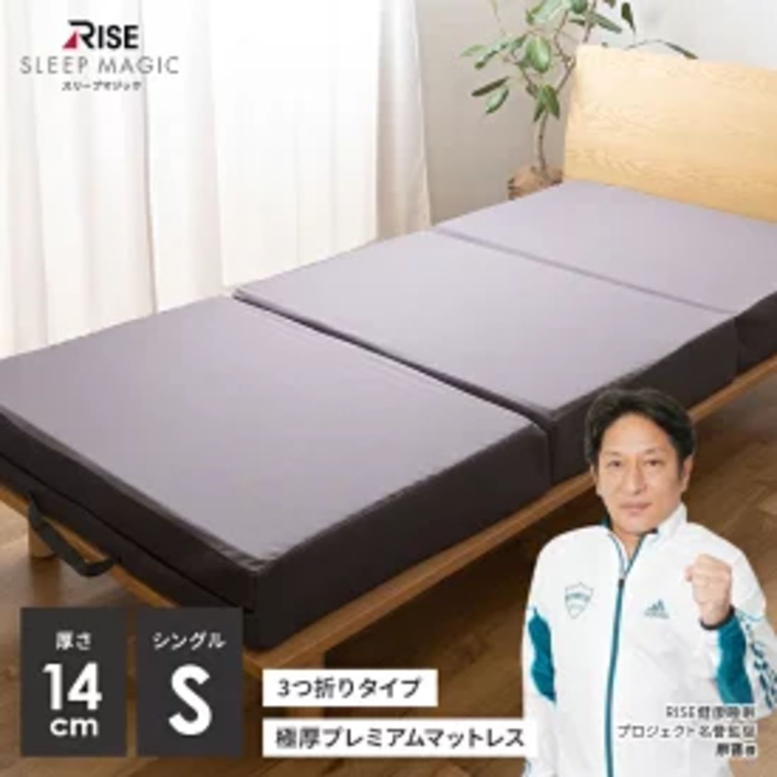 マットレス スリープマジック 極厚プレミアム 高反発マットレス シングル