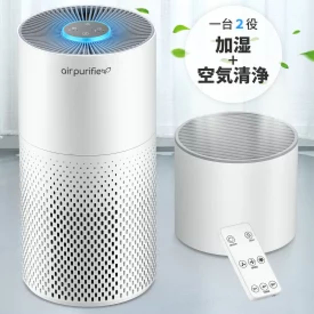 Afloia 空気清浄機 加湿器