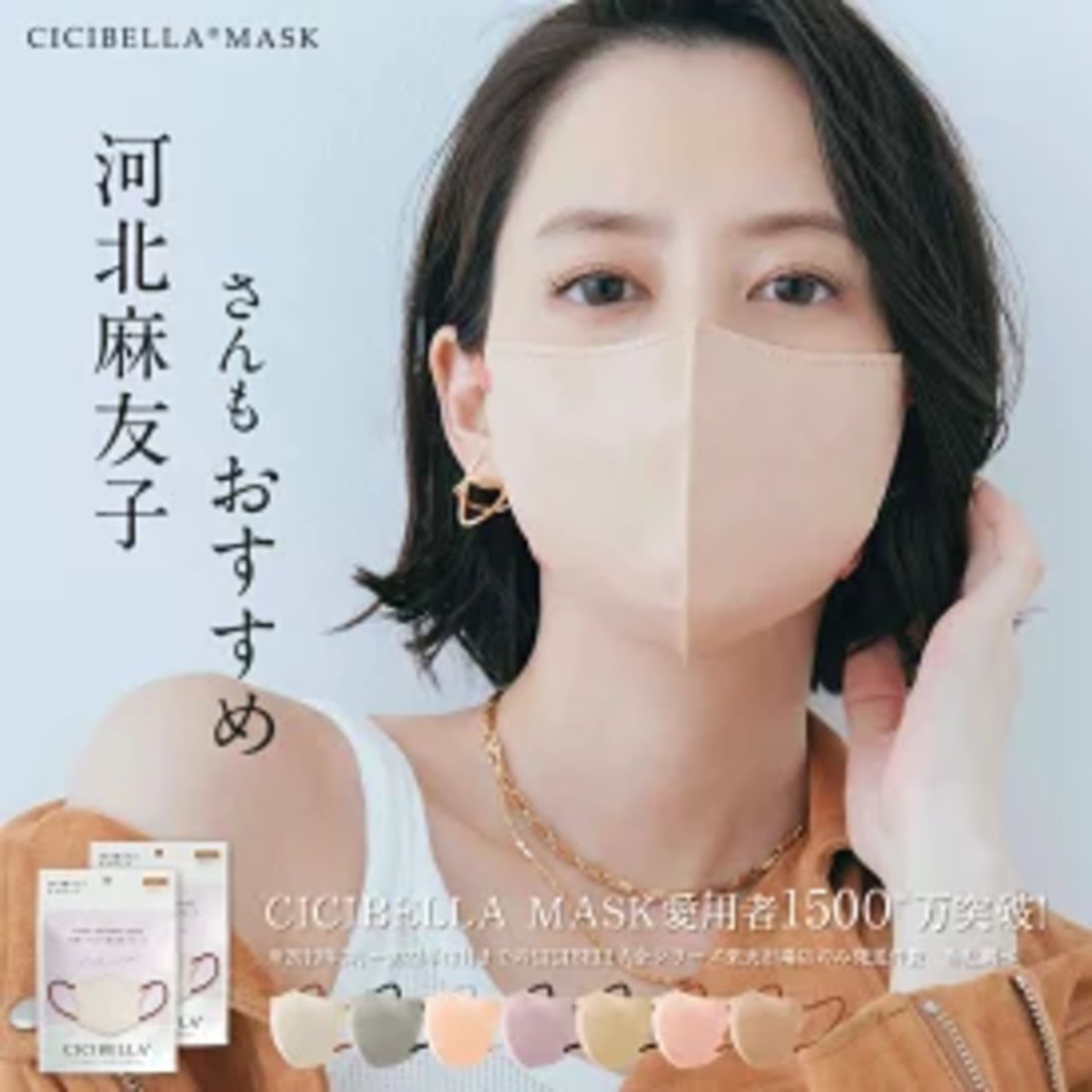 ３Dマスク 20枚 cicibella