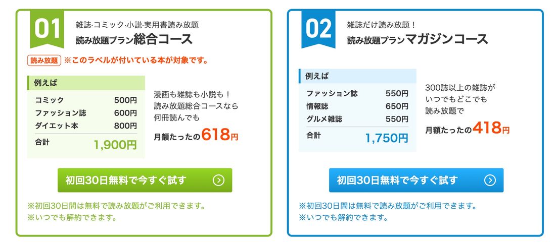 auブックパス