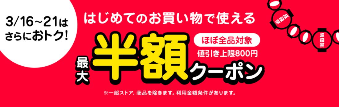 Yahoo!ショッピング