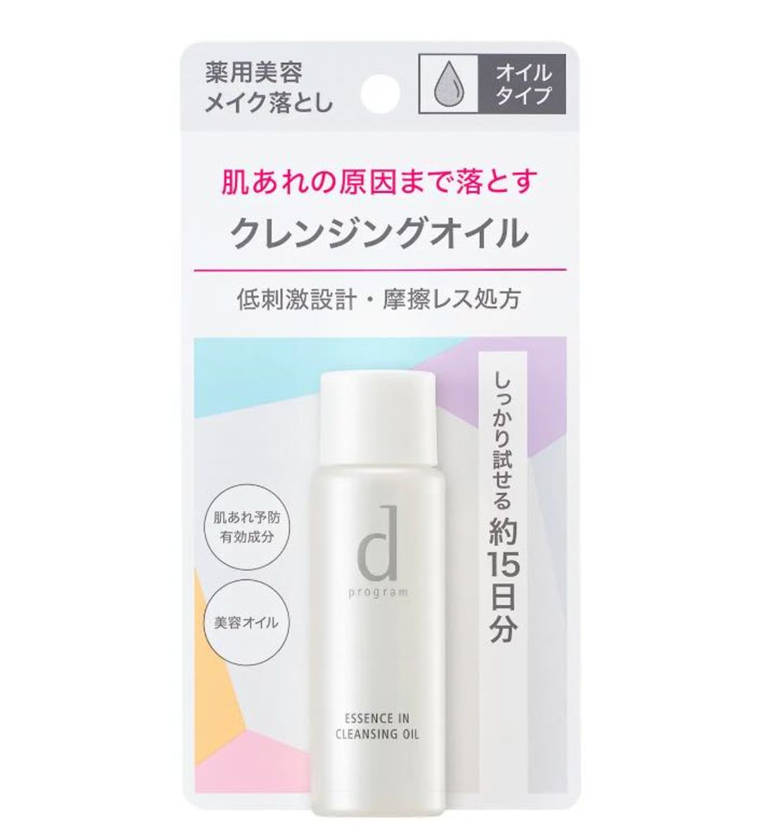 ｄ　プログラム エッセンスイン　クレンジングオイル　（トライアルサイズ）