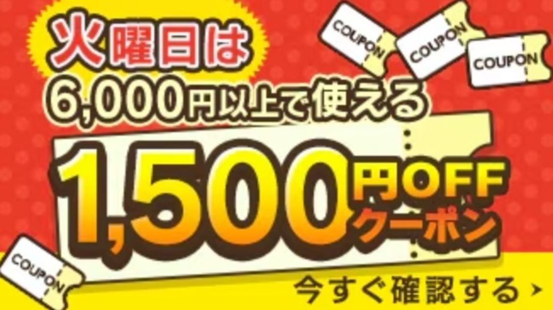 3月21日は「まとめ買い」がお得