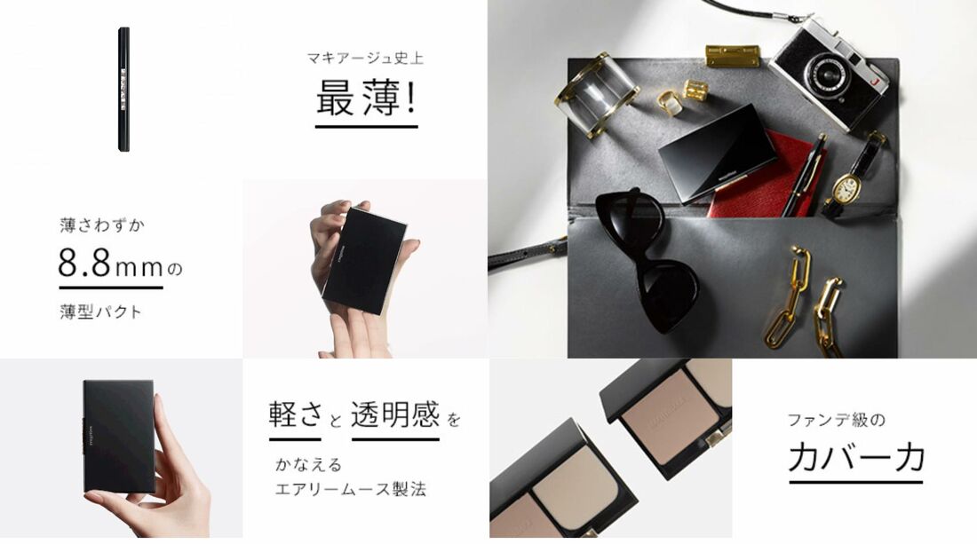 マキアージュ ドラマティックフェイスパウダー