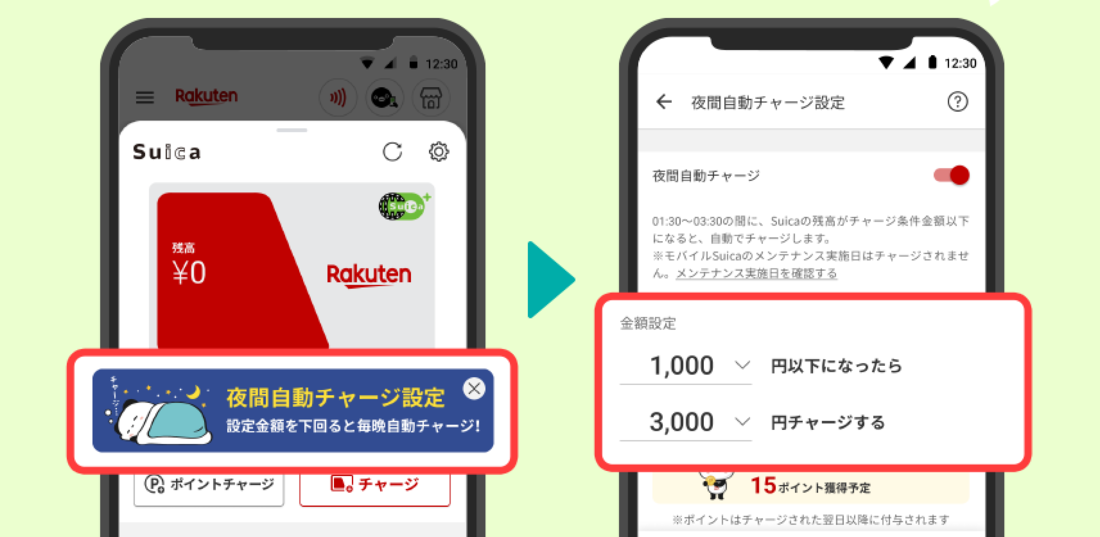 楽天ペイのSuica