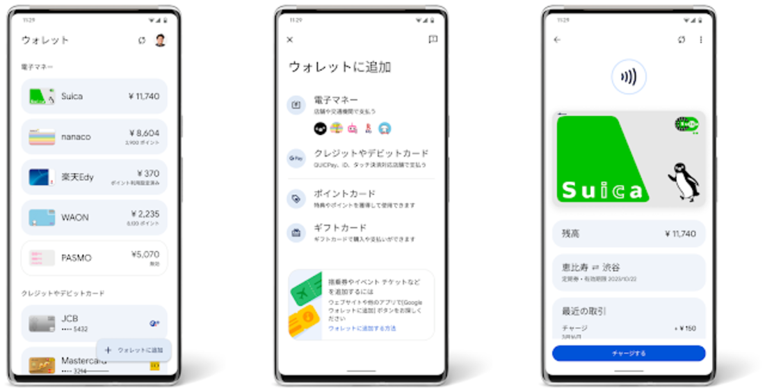 Googleウォレット