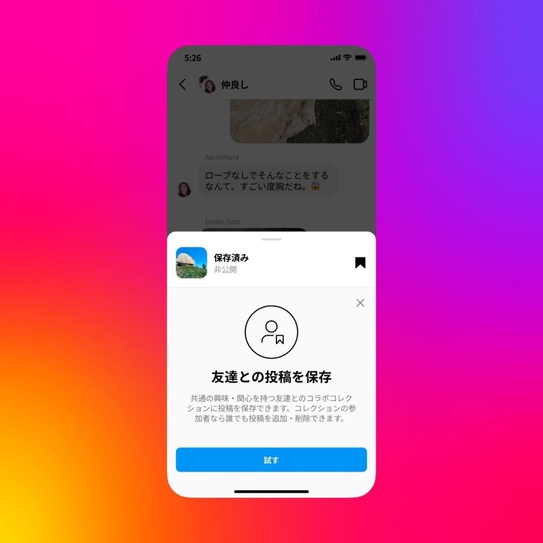 コラボコレクション
