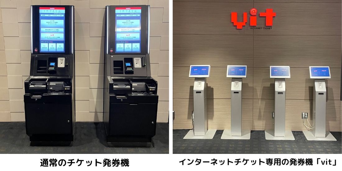 チケット発券機