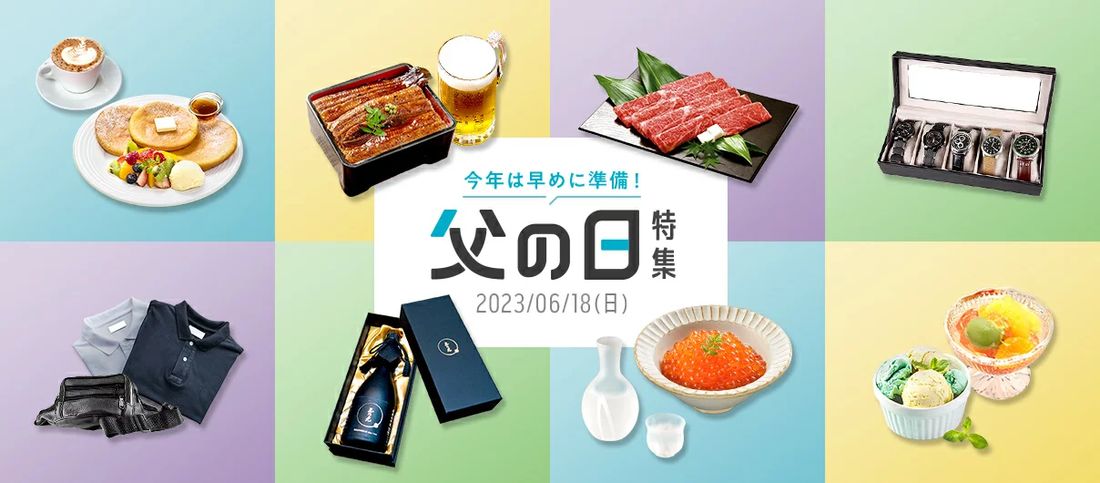 【楽天市場】お買い物マラソン(父の日特集)
