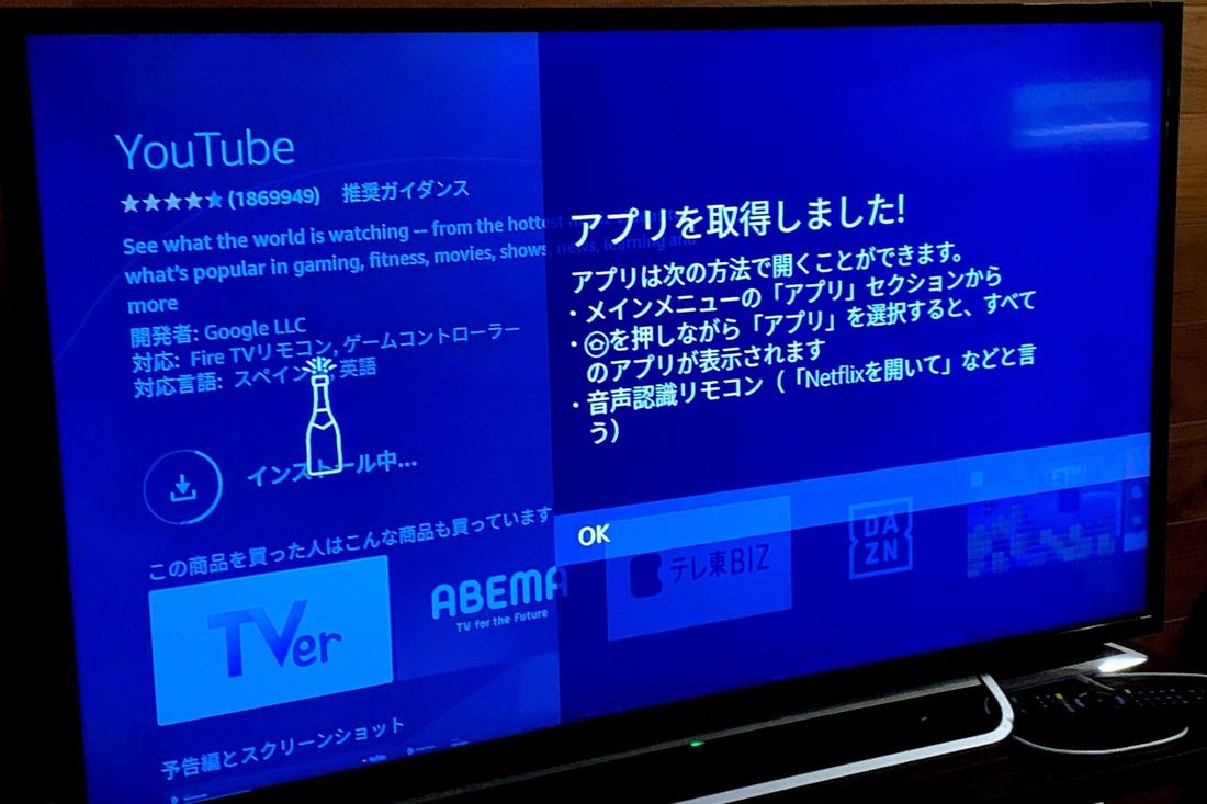 You Tubeアプリを取得