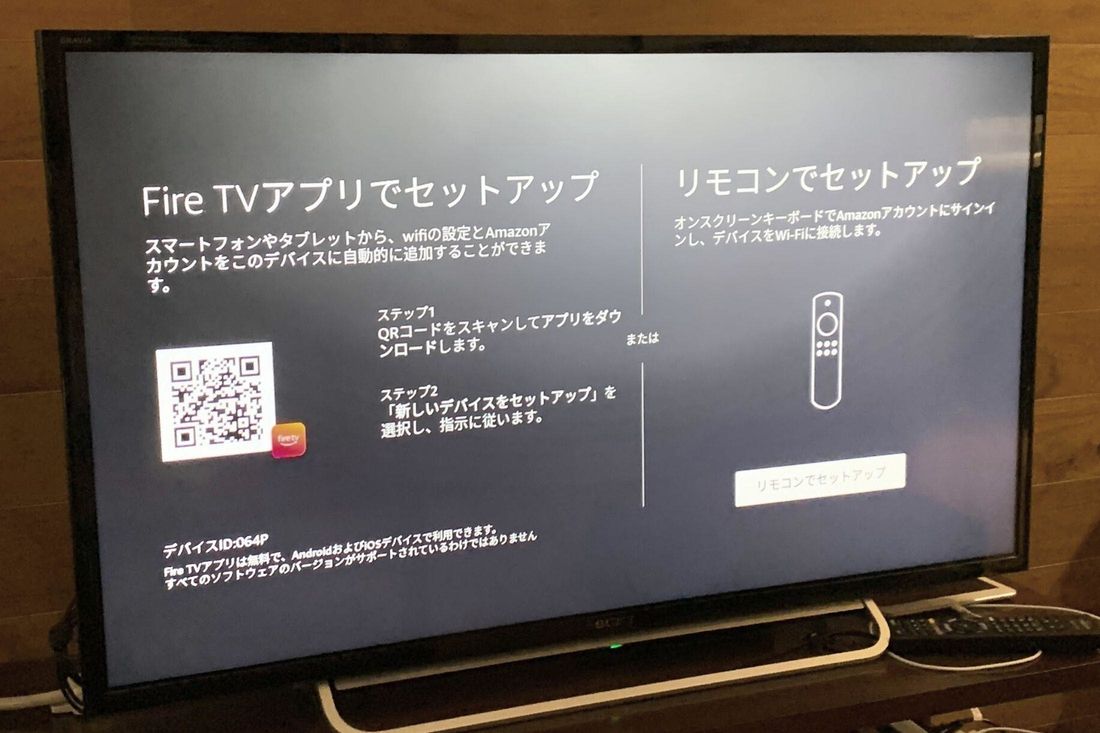 セットアップ方法を選択する