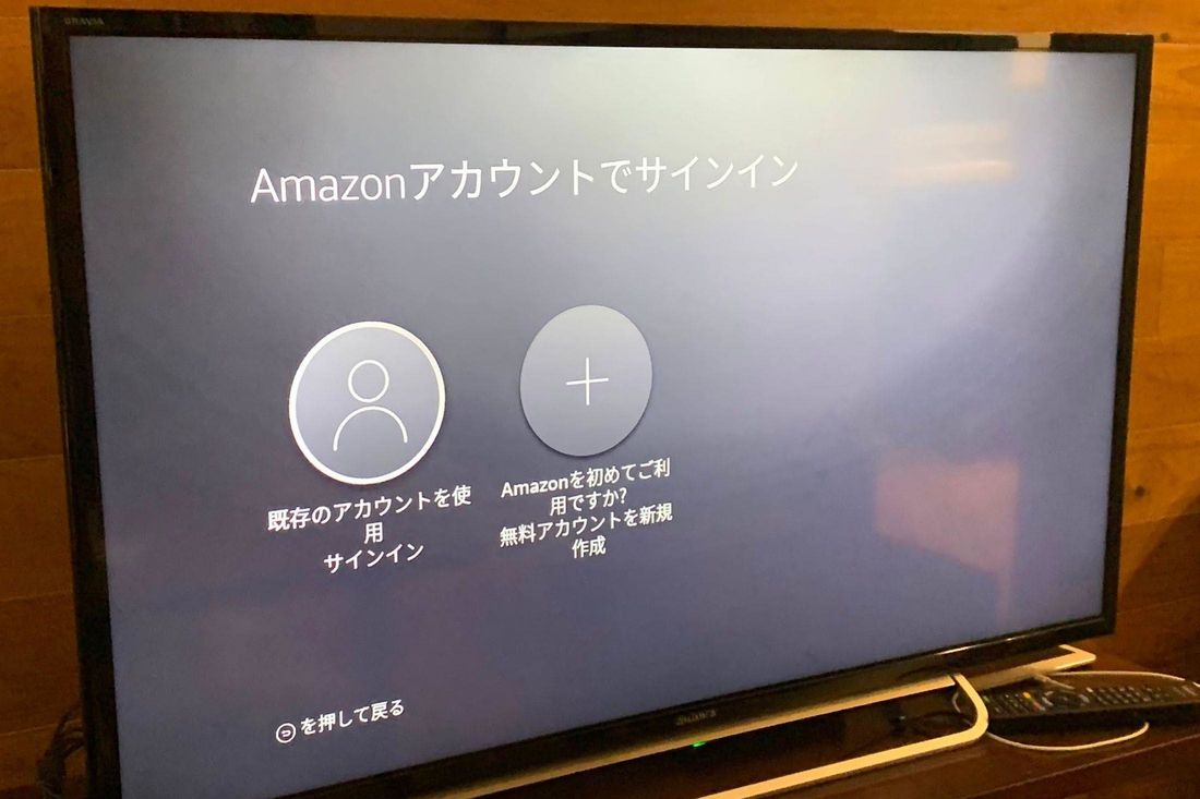 Amazonアカウントを選択