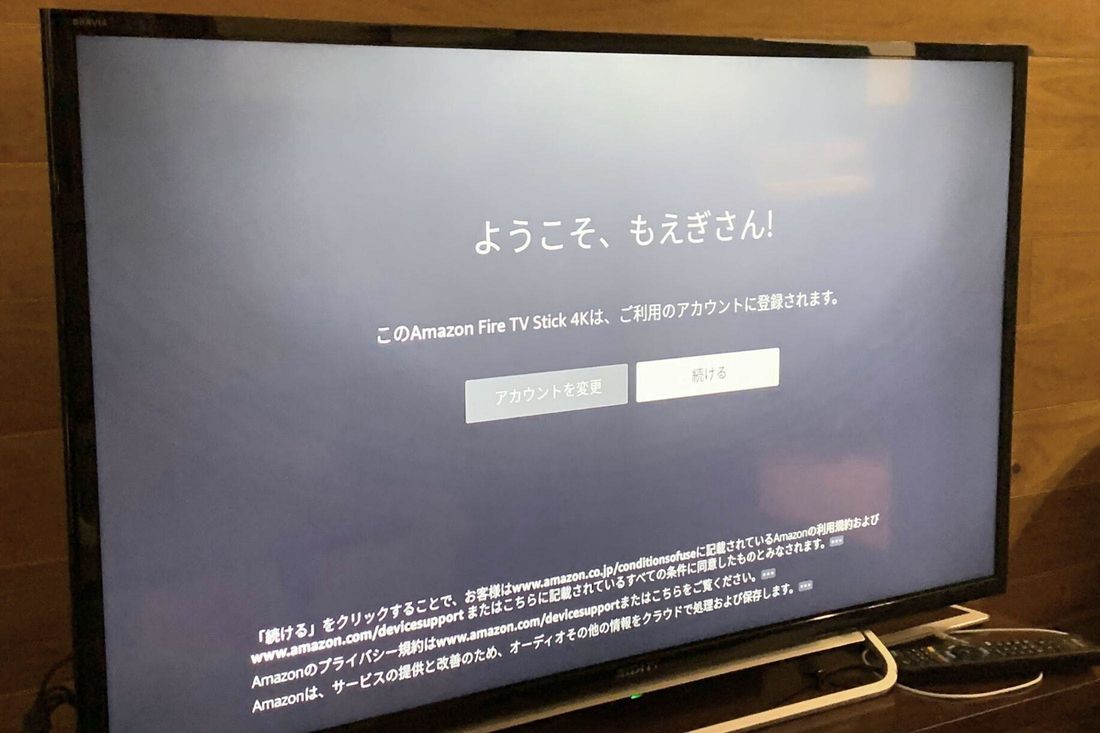 Fire TVにAmazonアカウントでログインする