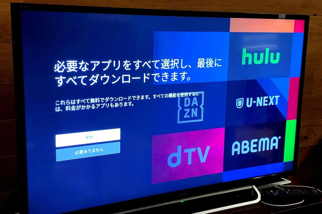 Fire TVに必要なアプリをインストールする