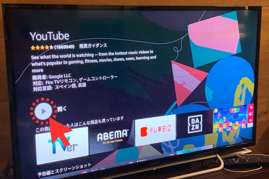You Tubeを開く