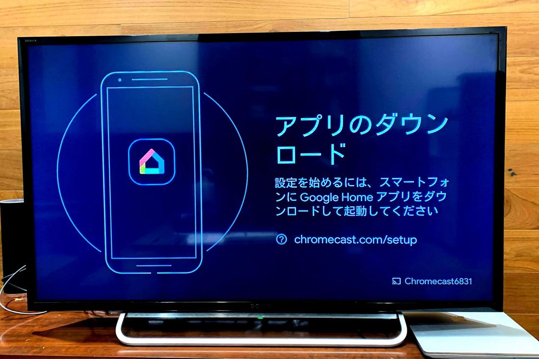 アプリのダウンロード