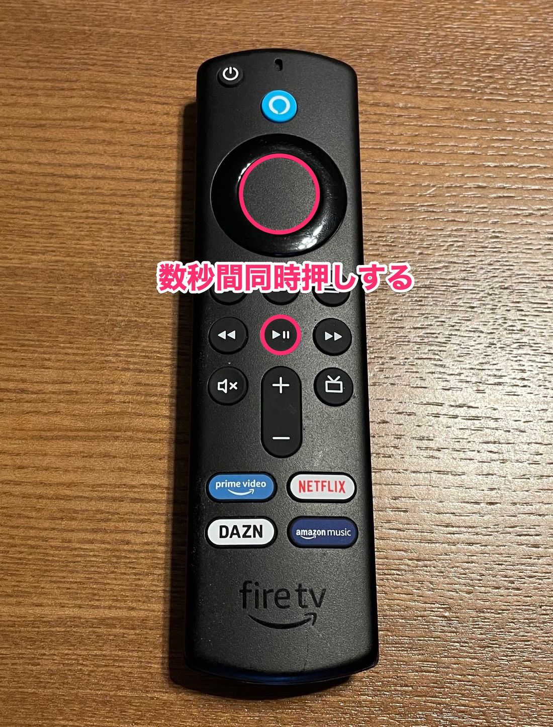 Fire TV Stickを再起動する3つの方法 | アプリオ