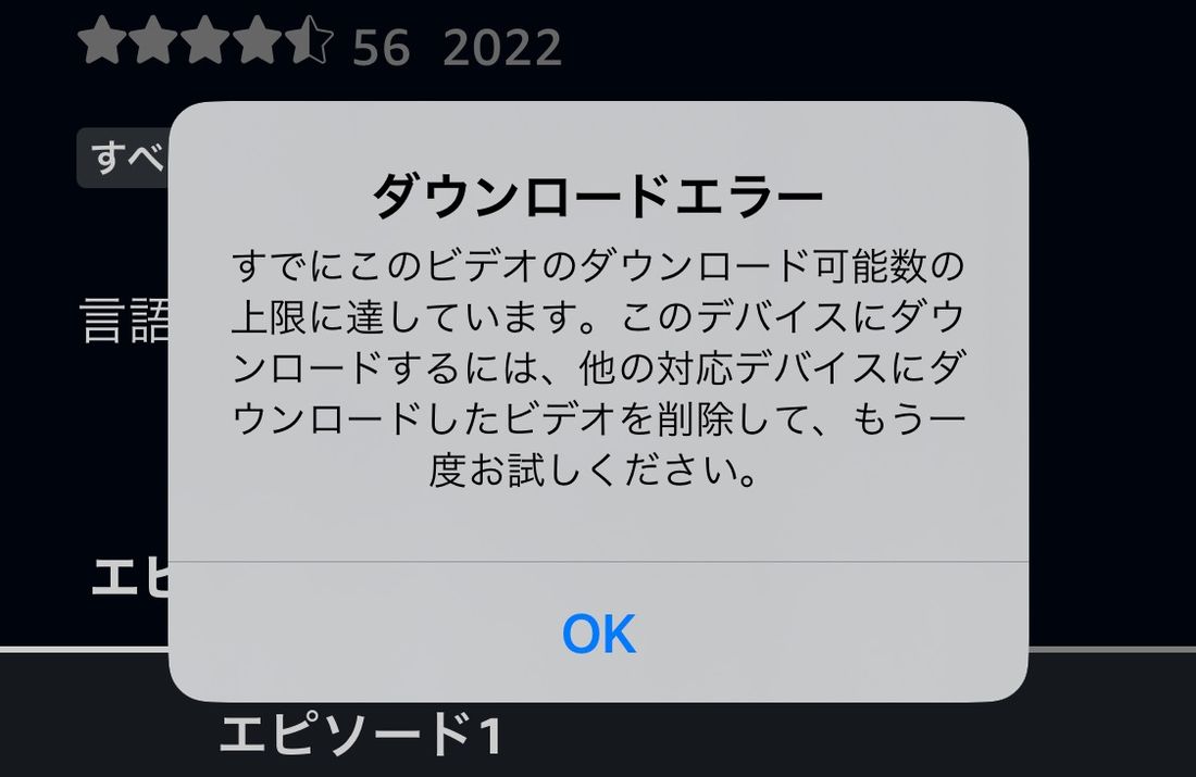 Amazonプライムビデオを家族でアカウント共有して見る方法と注意点 | アプリオ