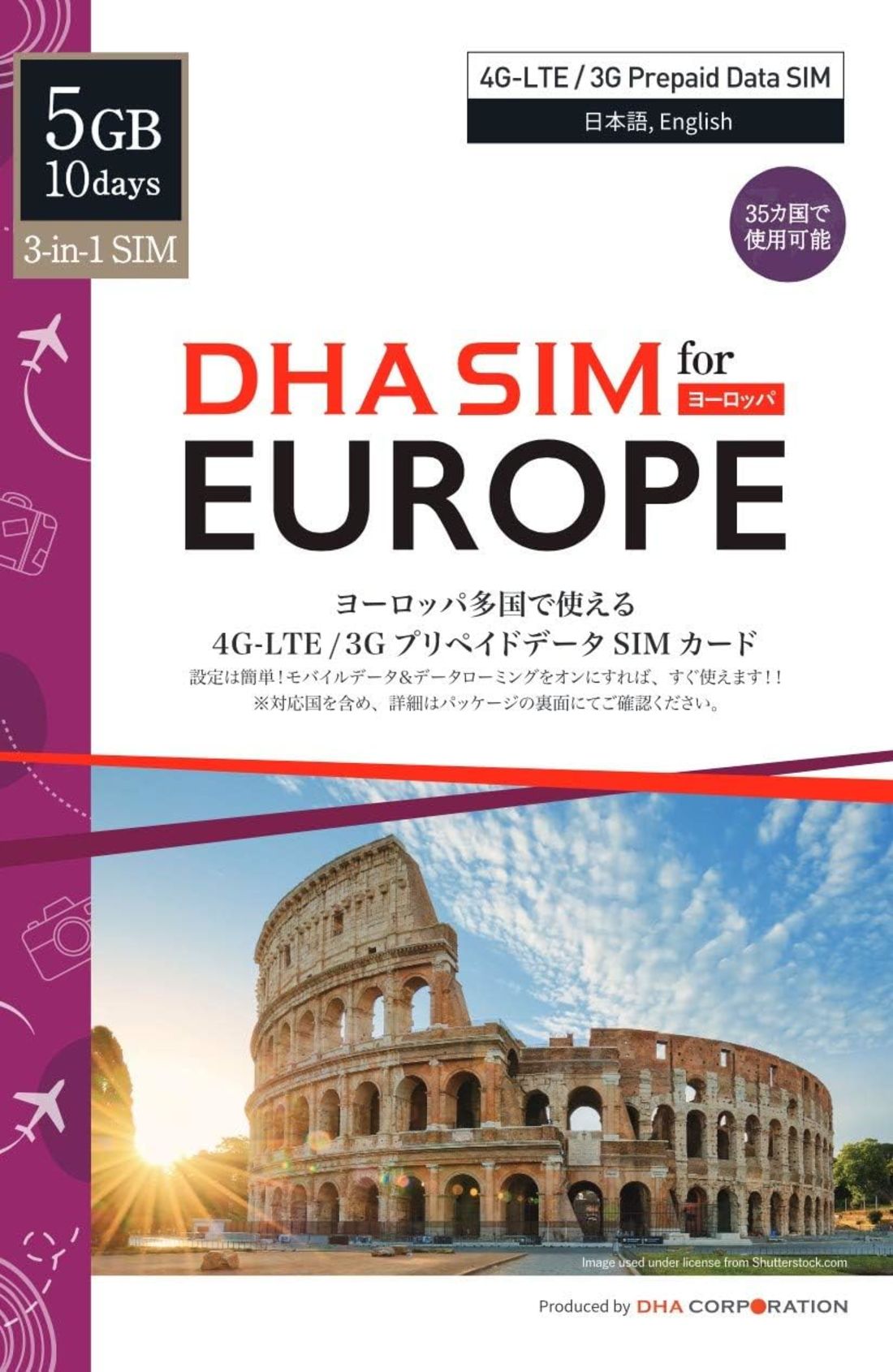 DHA SIM for ヨーロッパ 5GB 10日間