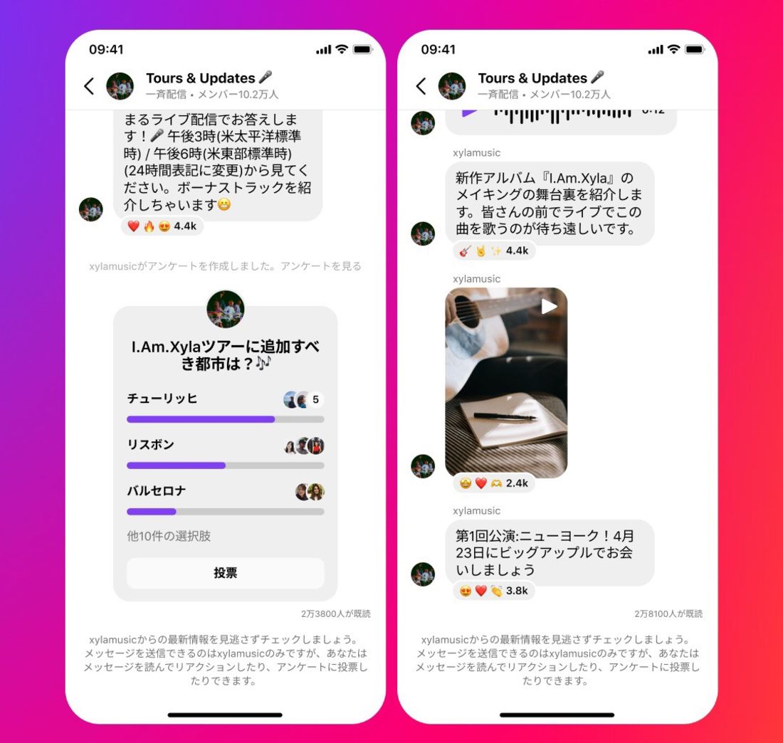 「一斉配信チャンネル」とは?