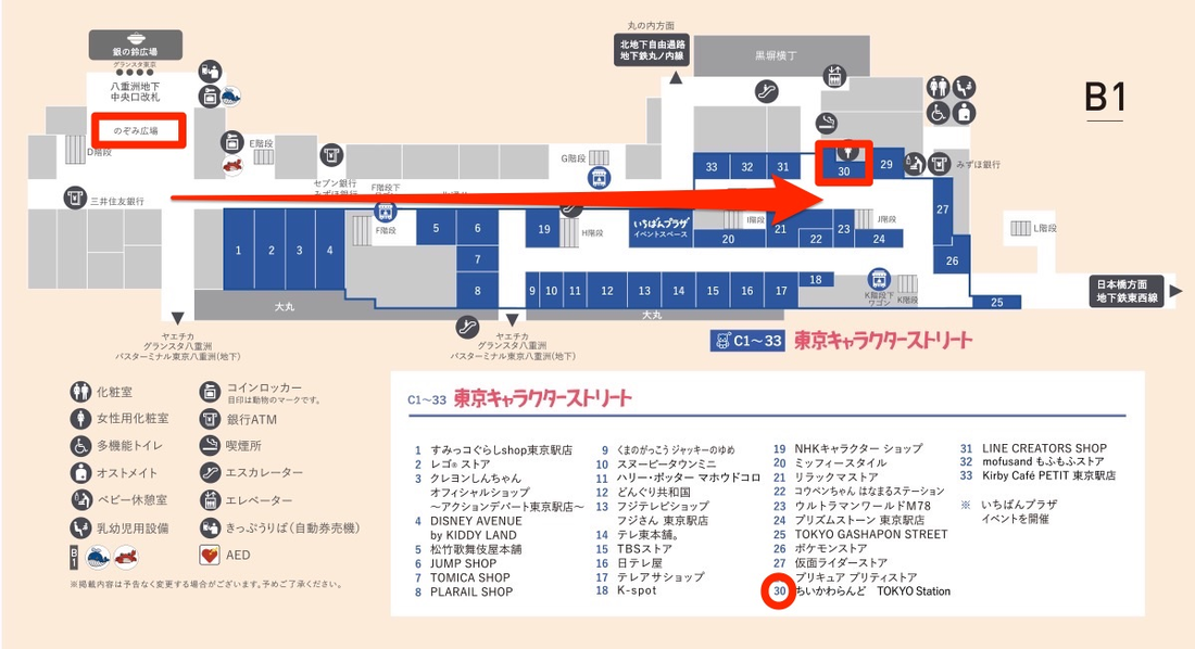 東京キャラクターストリートマップ