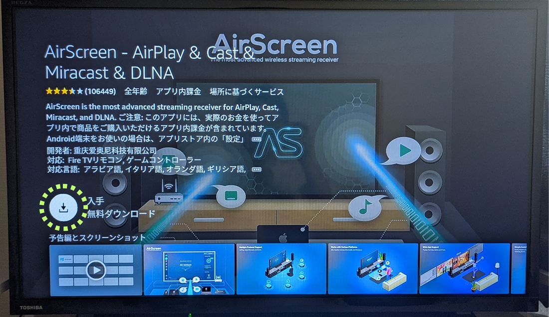 エアスクリーン