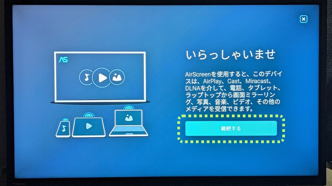 エアスクリーン