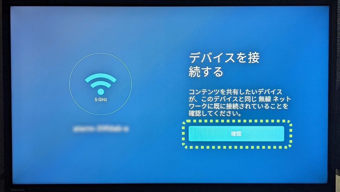 確認する