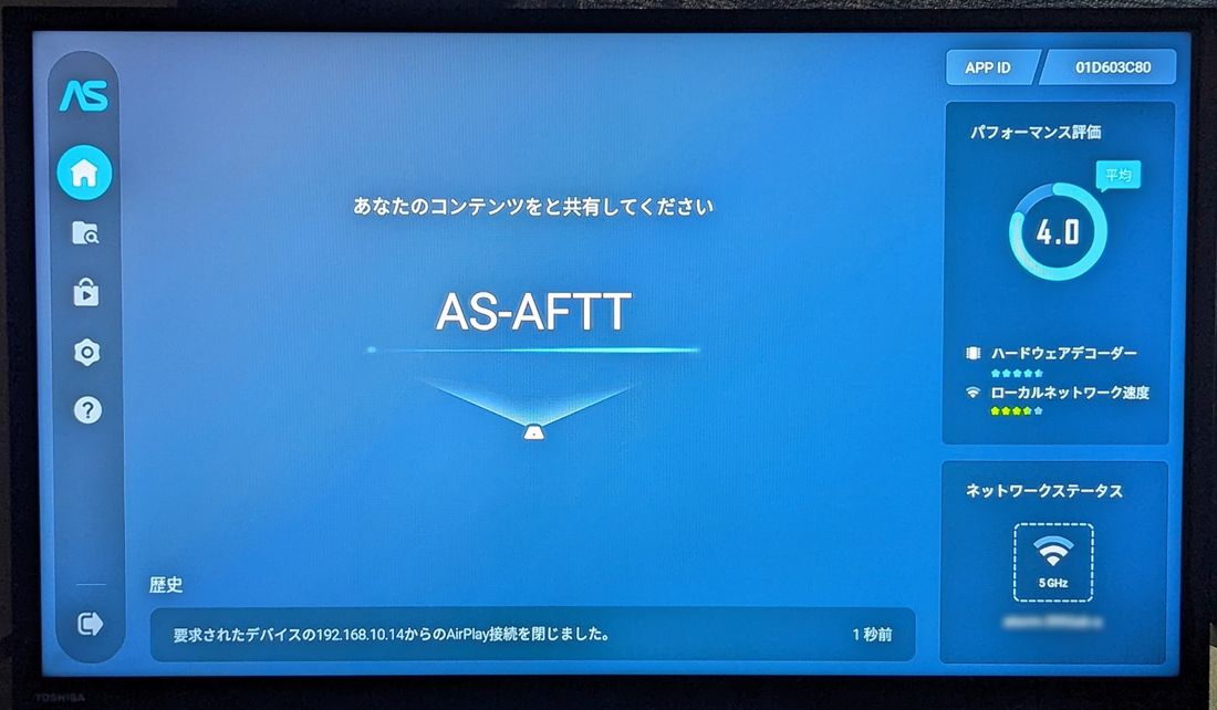 待ち受け画面