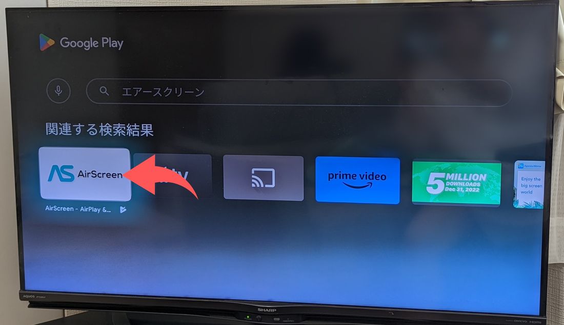 エアースクリーン