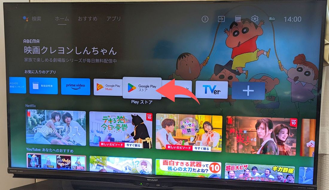 Google Playストア