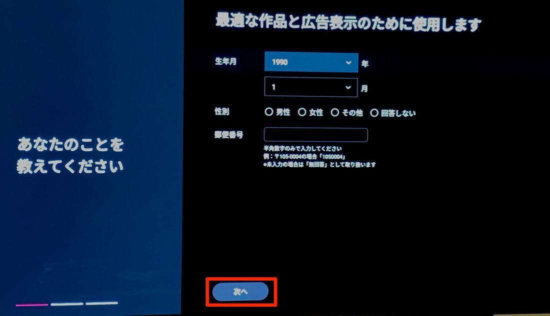 アンケートに回答