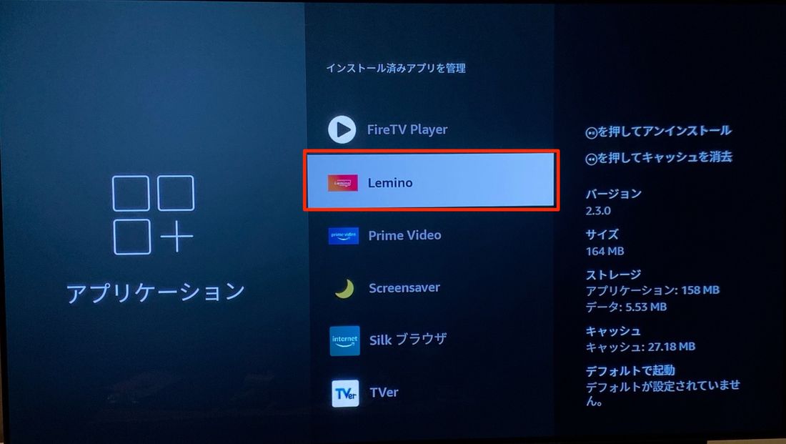 Leminoを選ぶ