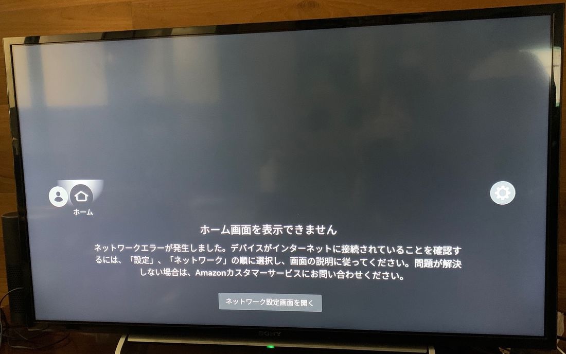 インターネットの接続状況を確認
