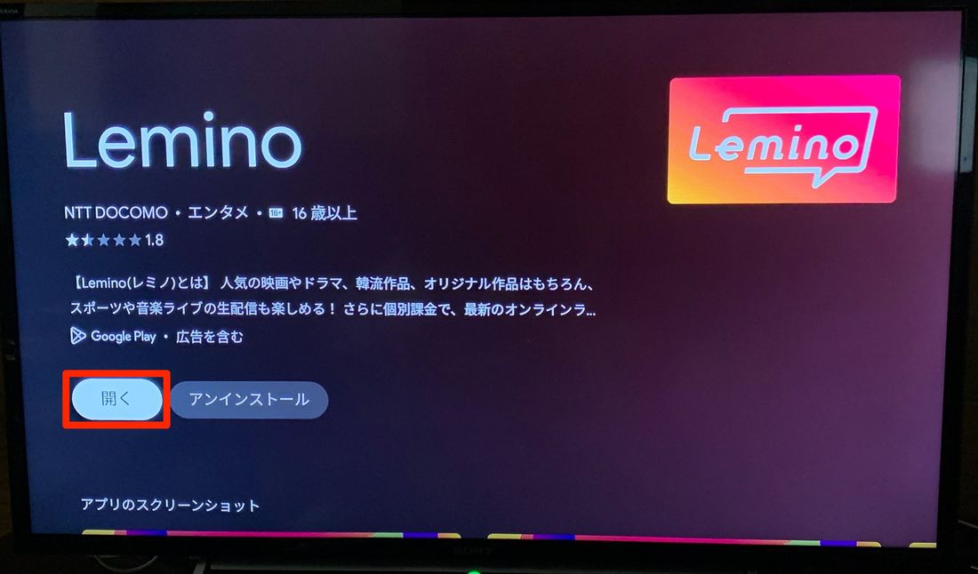 開く