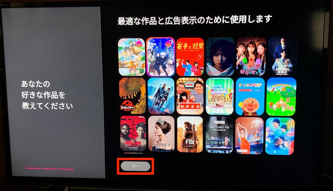 好きな作品を選ぶ