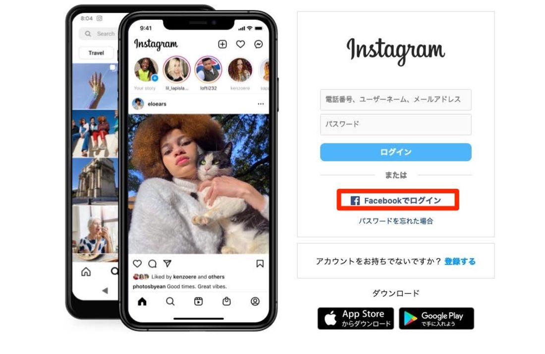 Facebookでログイン