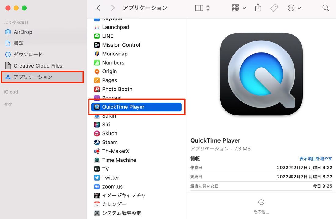 QuickTime Playerを起動する