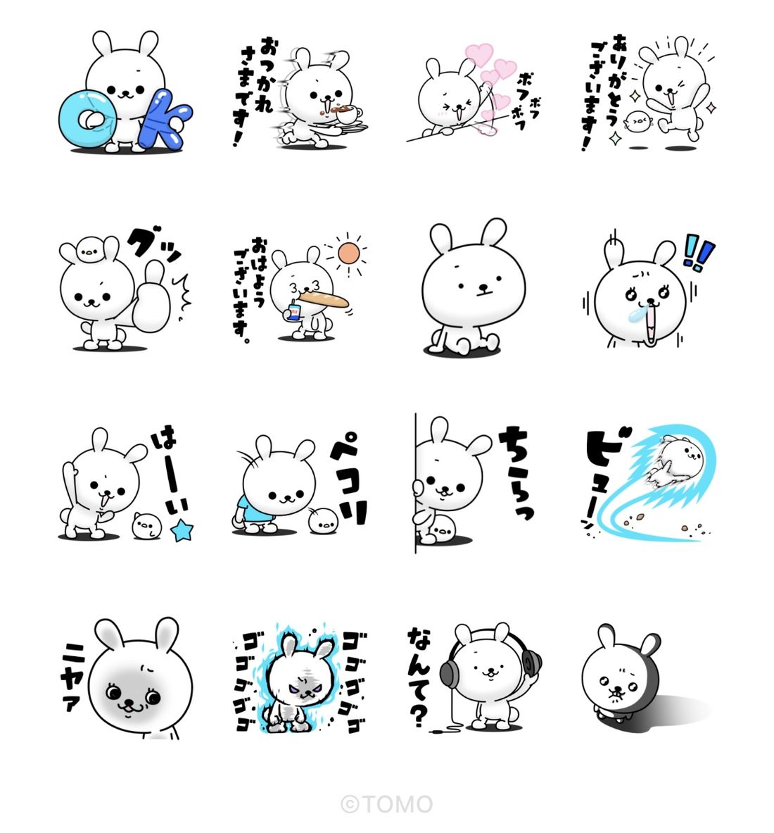 【毎日つかえる!】ひねくれうさぎ