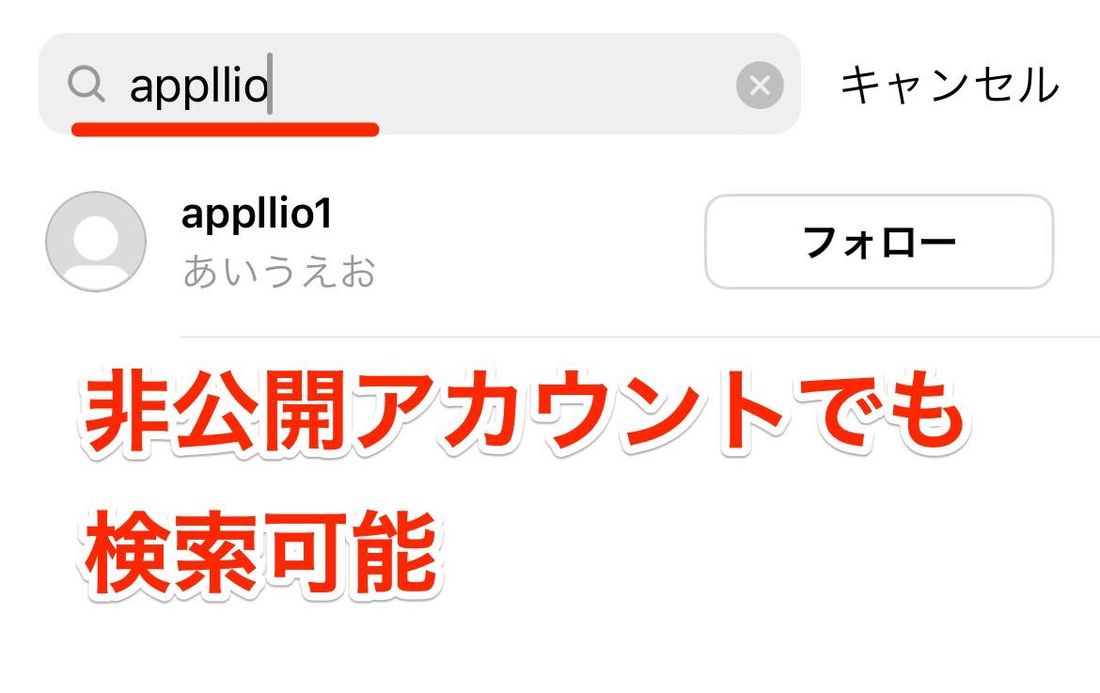 アカウント検索