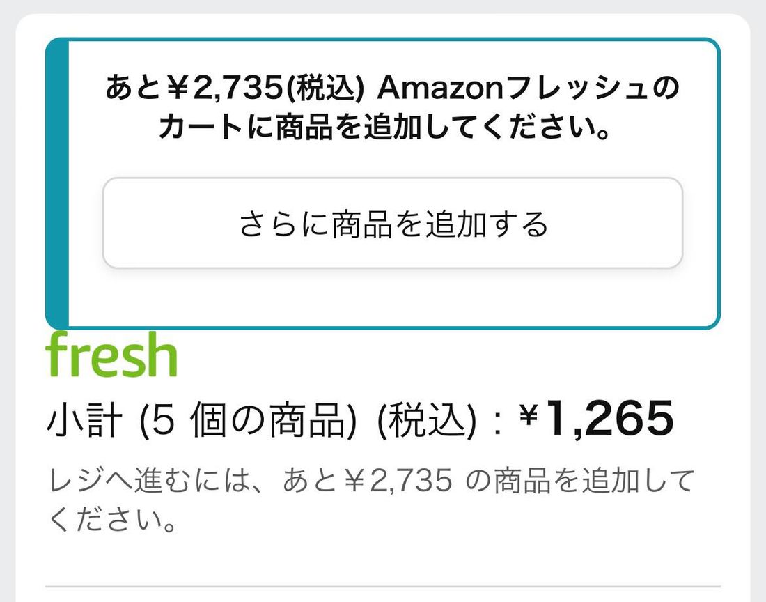 1回あたりの最低注文金額は4000円以上