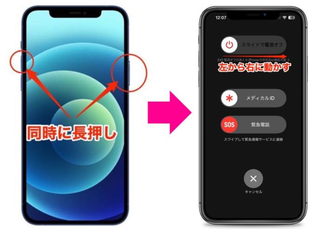 iPhone（X以降のモデル）の場合